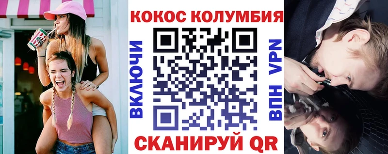 купить закладку  Сосновка  Кокаин Колумбийский 