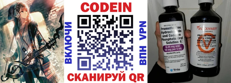 Кодеиновый сироп Lean напиток Lean (лин)  цены наркотик  Сосновка 