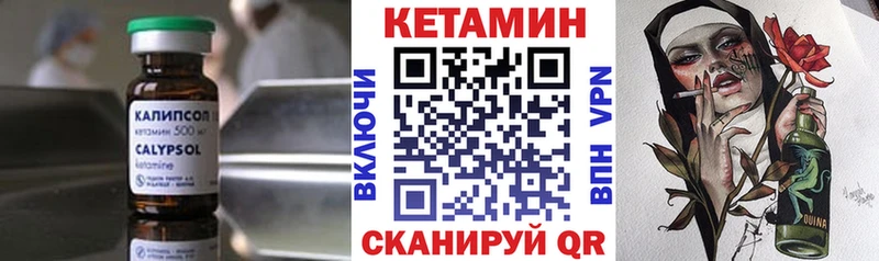 КЕТАМИН VHQ  купить  цена  Сосновка 