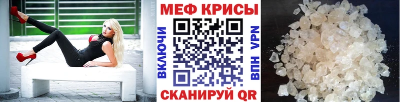 Меф mephedrone  блэк спрут ссылка  Сосновка 